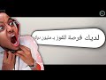 فزت بــمليون دولار من أبوفلة لكن