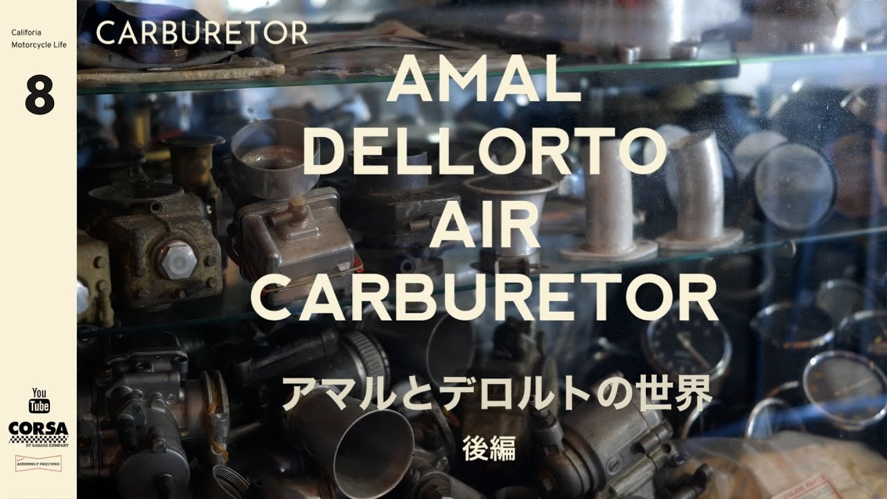 旧車パーツ】AMAL-DELLORTO製キャブレーター後編/Garage company EP.8 
