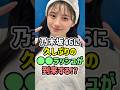 【絶好調】#乃木坂46 久しぶりに○○ラッシュが到来!? #金川紗耶 #一ノ瀬美空 #池田瑛紗 #川﨑桜 #井上和