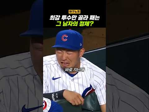 요즘 최강 투수만 골라 터는 일본산 거포 thumbnail