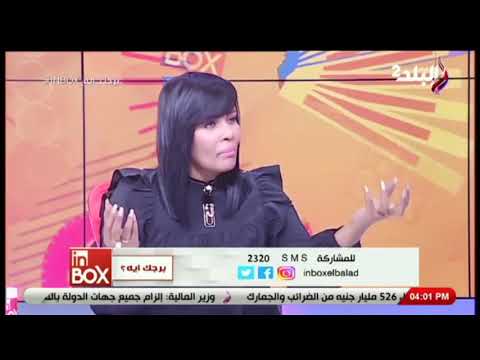 خبيرة الفلك والأبراج سابي رجل برج الميزان يبحث دائما عن الكمال في علاقاته العاطفية