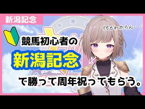 【活動6周年記念24時間配信】JRAからご祝儀もらうぞ!! 【競馬】