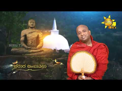 Samaja Sangayana | Episode 1851 | 2025-05-16 | Hiru TV