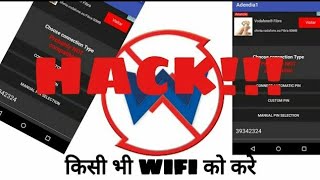 How to hack wifi with WPS WPA TESTER in hindi by Heemato techu screenshot 2