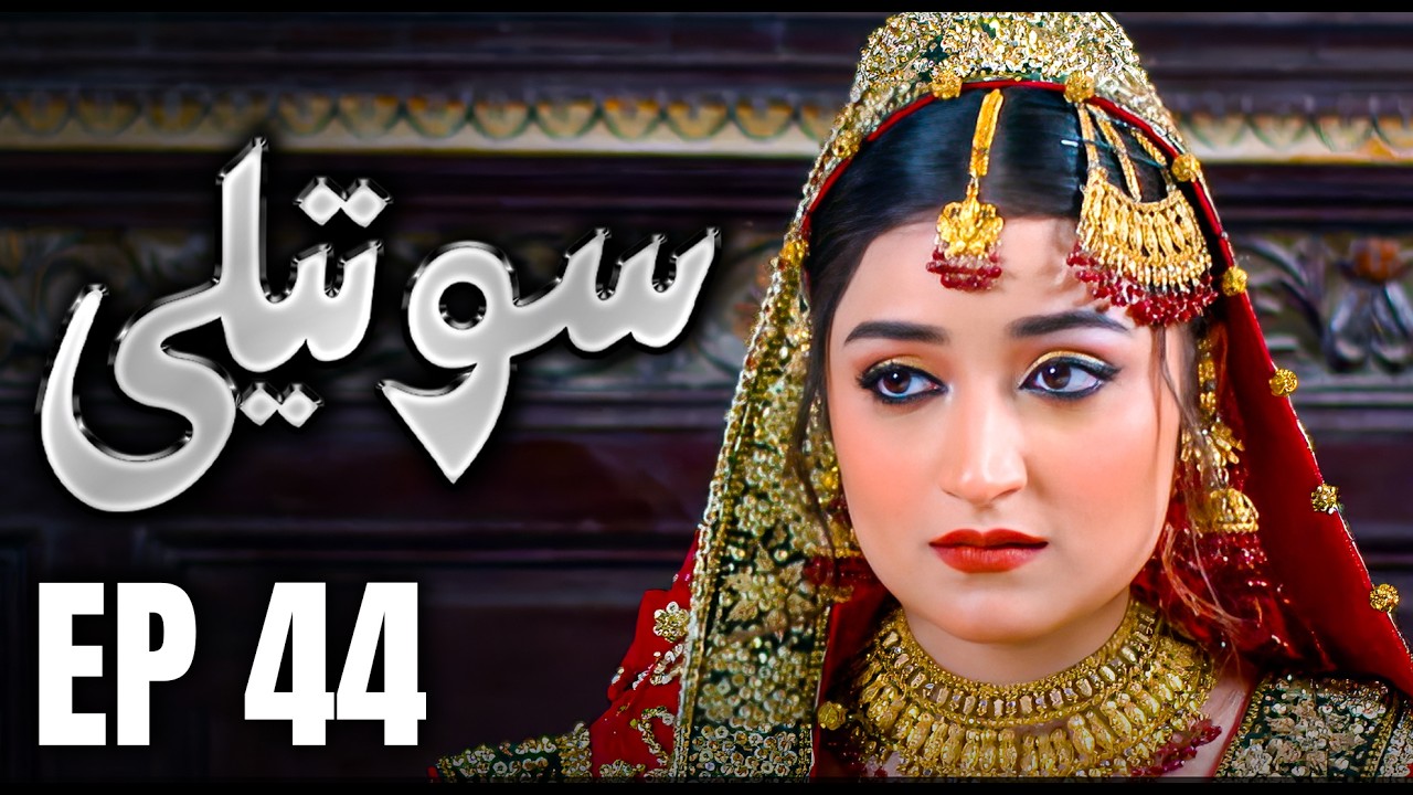 Soteli – Episode 44 | Love, Jealousy & Betrayal Begin | New Pakistani Drama | MUN Dramas