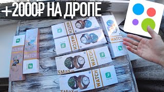 Вернулся в дропшиппинг | Обзор на Dt No1 3Max Ultra | Продажи на Авито