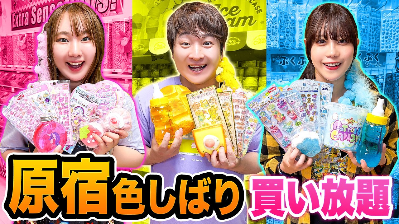 Versus] We Tried a Color-Coded Shopping Spree in Harajuku! Pink