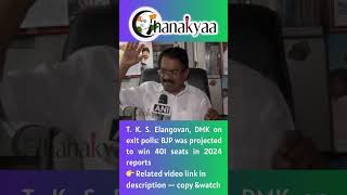 T. K. S. Elangovan, DMK on exit polls: BJP was projected to win 401 seats in 2024 reports