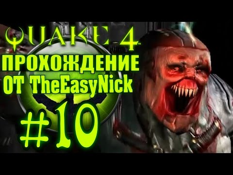 Видео: Утечка деталей Quake 4