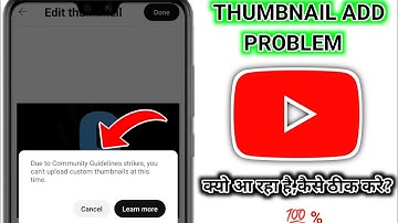 💯 कैसे ठीक करे | due to community guidelines strikes you can