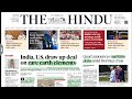Daily Hindu analysis in Telugu #ssc #news #newspaper #upsc #appsc #thehindu #editorialanalysis