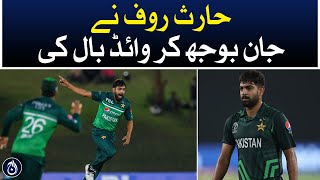 Deliberate wide ball by Haris Roof - Aaj News
