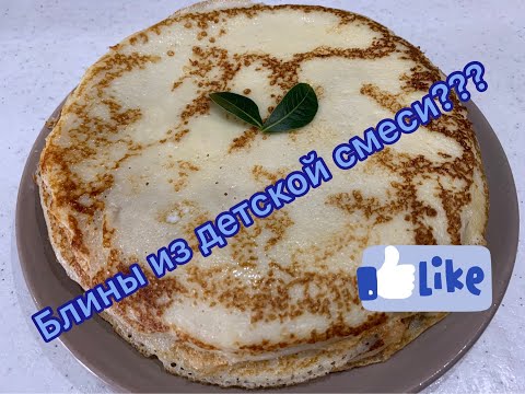 Video: Pancakes 