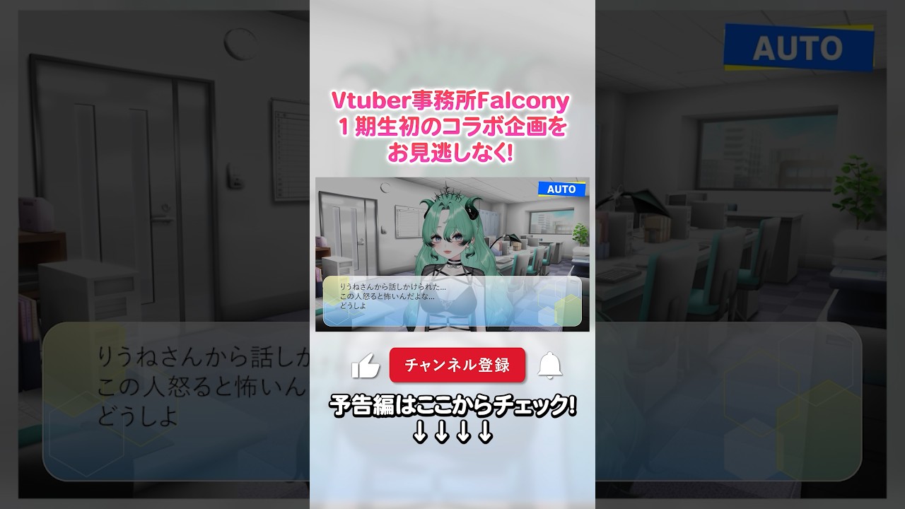 【重大告知】事務所総出の9月の挑戦!1期生初のコラボ企画始動します! #vtuber