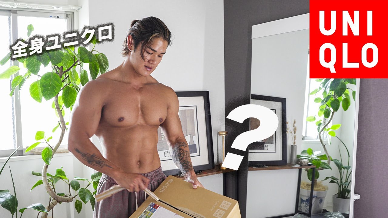 [ UNIQLO ]全身ユニクロでトレーニングウェアを揃える！！