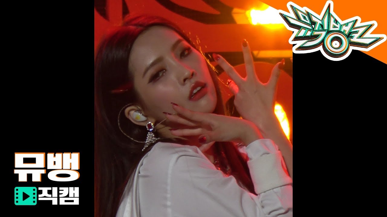 ソヨン「Senorita / 190301 뮤직뱅크」公式Fancamのサムネイル