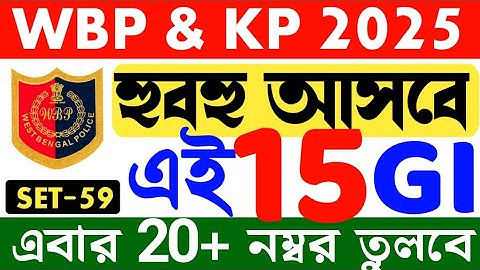 🔥 WBP Constable Reasoning & Gi Tricks | KP Exam Question | Syllabus | Preparation Strategy | SSC CGL