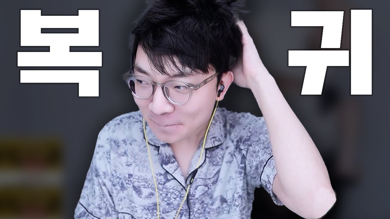 30일간의 자숙 후 돌아왔습니다...