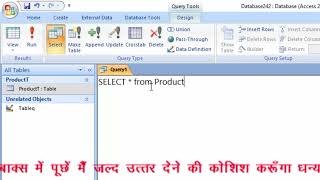 How to use delete query select query where keyword in Ms Access sql in hindi@COMPUTEREXCELSOLUTION