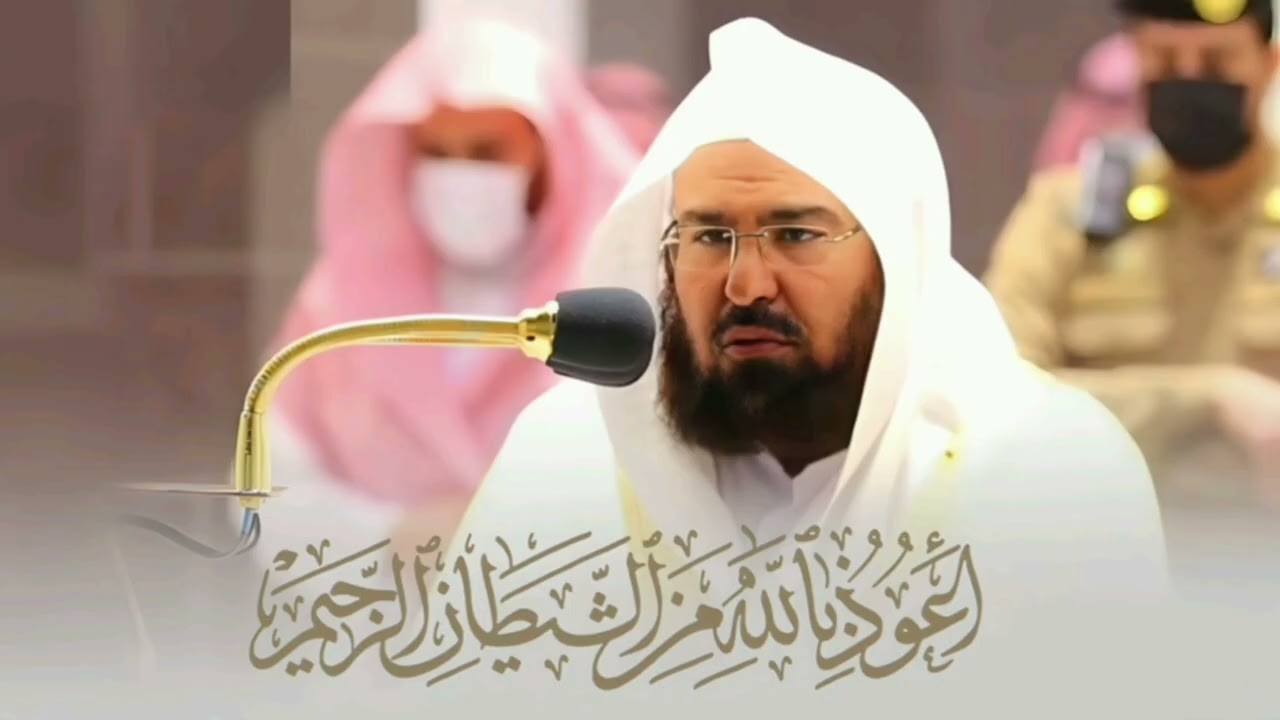 تلاوات التراويح و التهجد كاملة للشيخ عبدالرحمن السديس لعام 1446هـ