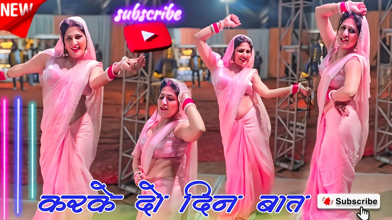 #bewfa_gazal// करके दो दिन बात छोड़ गई साथ!! नई बहू कमर तोड डांस #Dehati_Nach_Geet 