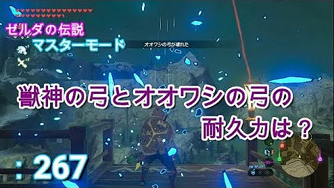 ブレスオブザワイルド オオワシの弓 ブレスオブザワイルド オオワシの弓