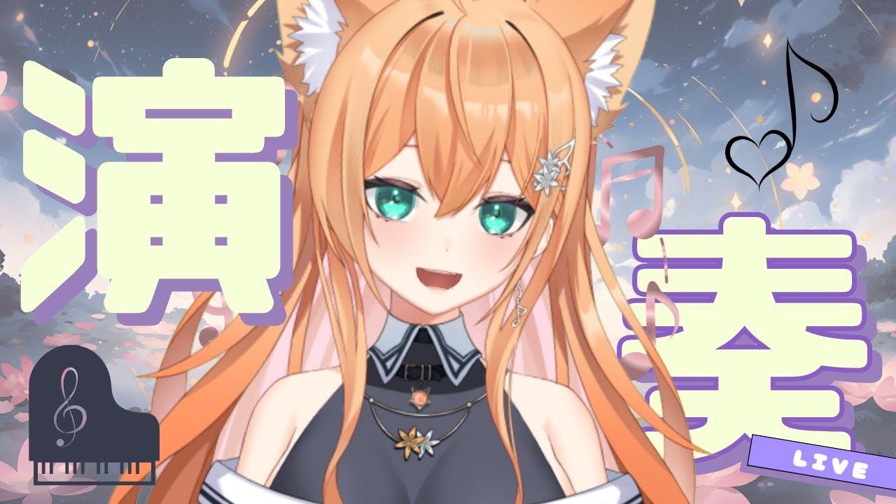 【Piano】深夜の音の便【マリーフェネリス】