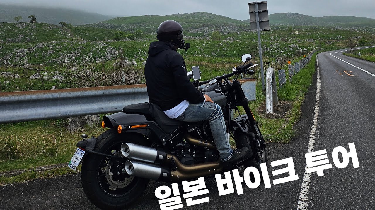 일본 바이크 여행 10박 11일  츠노시마 대교 //  아키요시다이 // (ep2)