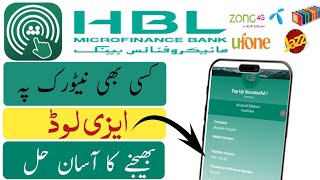 How to Easyload from HBL Fmfbank Mobile App |  Habib Bank Mobile App se Easyload kaise kare 2023