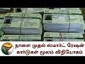         smart ration card  tn govt