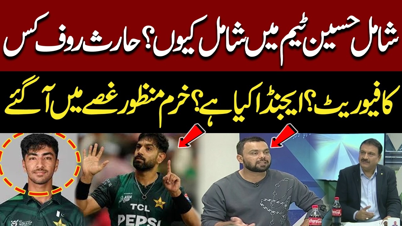 Shamil Hussain Selection | Haris Rauf Favorite |Khurram Manzoor Furious Over Selection | Sports Page