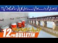 12pm News Bulletin | 27 Dec 2020 | City 42