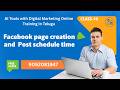 Facebook page creation and  Post schedule time Free Digital Marketing Online Class - 10