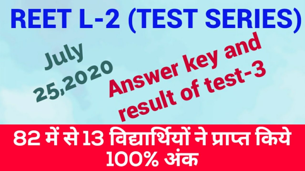 Reet L-2/Exam 2020/paper/test 3/result/answer key