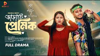 Hired Boyfriend  Varate Premik  Miraz Khan  Zara Zoya  New Bangla Natok 2026
