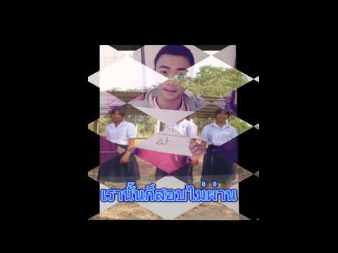 เพลงโมเมนตัม 4/2กลุ่ม4 (ม.พ)