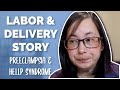 My Labor & Delivery Story | Preeclampsia and HELLP Syndrome