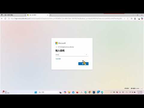 Microsoft 365新登入方式