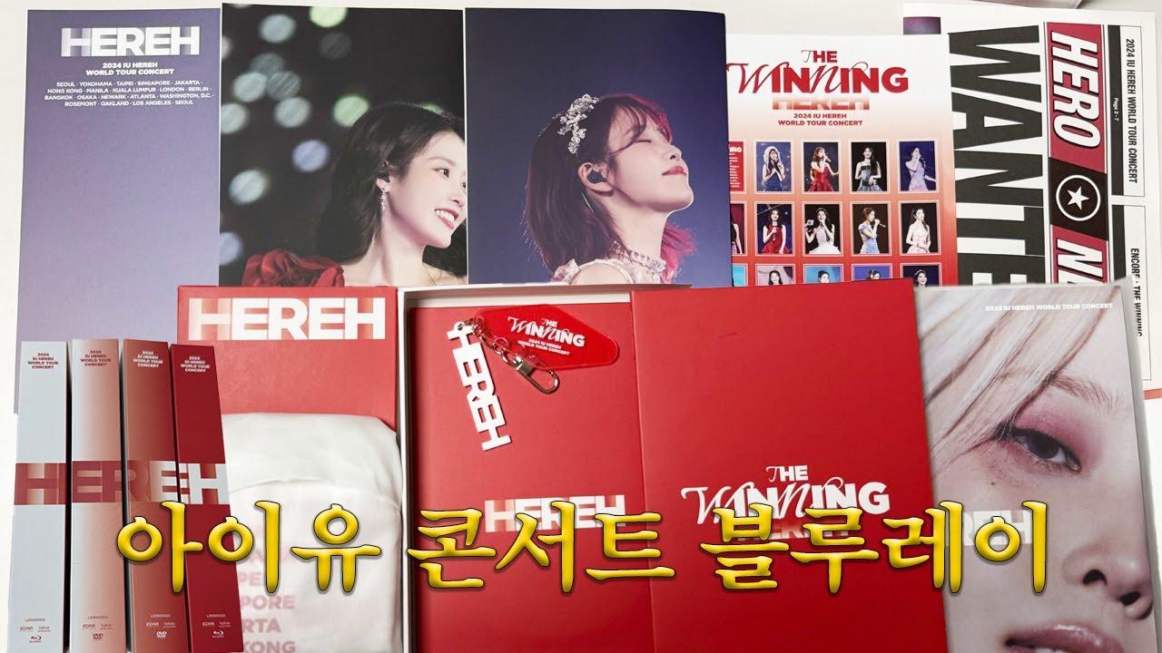 K-POP・アジア THE WINNING HEREH 2024 IU HEREH A Summer Night's Dream with IU 😴 | 2024 IU HEREH & The Winning