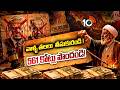 ఆ ఇద్దరి తల తీసుకొస్తే రూ.561 కోట్ల బహుమతి | Iran Statement on Trump and Netanyahu | 10TV News
