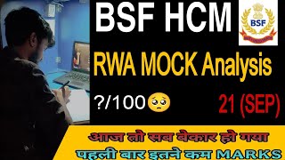 BSF HCM🔥 RWA 💯(21 SEP) Mock Test Analysis🎯 ।। आज तो स्कोर काफी गिर गया 😐 #bsfhcm #rwatest #analysis 