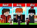 แข่งสร้าง!! บ้านยูทูปเบอร์สุดเท่ พี่ไวท์ VS พี่เบญ VS พี่แชมป์KRK ใครจะชนะ?? (Minecraft แข่งสร้าง)