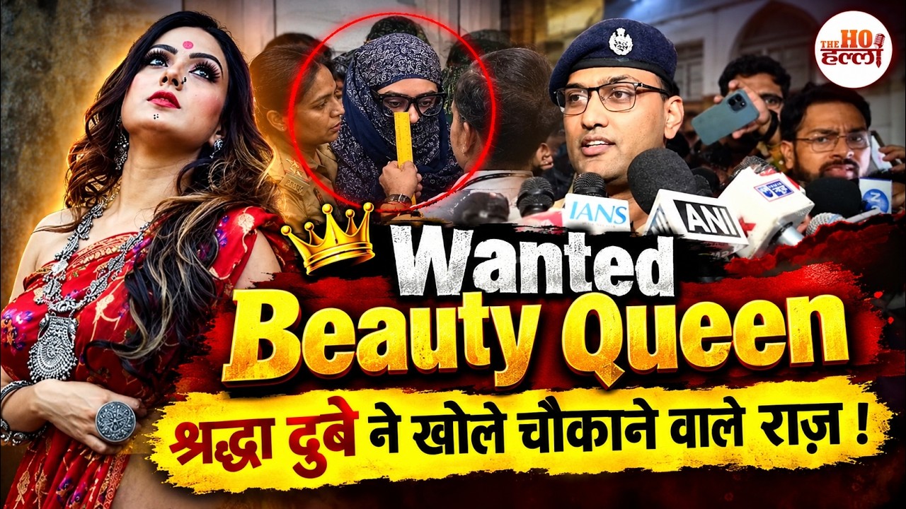 Shraddha Dubey Arrested: 7 घंटे की पूछताछ में क्या खुला? Shiva Sharma Murder Case