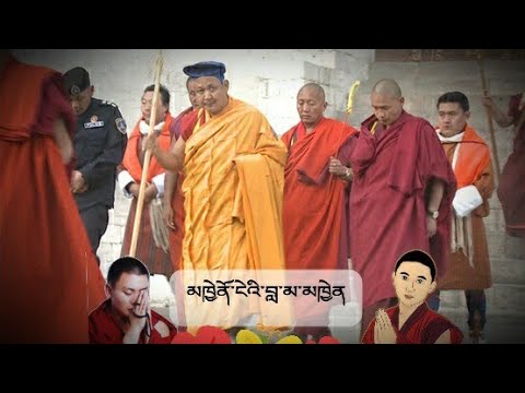 Dorji Lopen Kinley Rinpoche