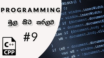 C++ Programming Sinhala - Getting User Input