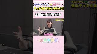 【初心者】東京ホテイソンとポケカガチ対決⁉️まさかの結果に〇〇してしまいました‥