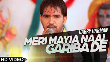 Harry Harman || Meri Mayia Naal Gariba De || New Punjabi Song 2017|| Anand Music
