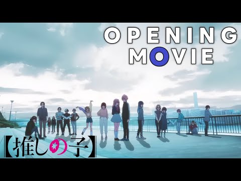 【AMV】【推しの子】-ファタール/FATAL （GEMN）