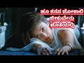 Kannada sad song ! WhatsApp status video! O kanasa jokali song!