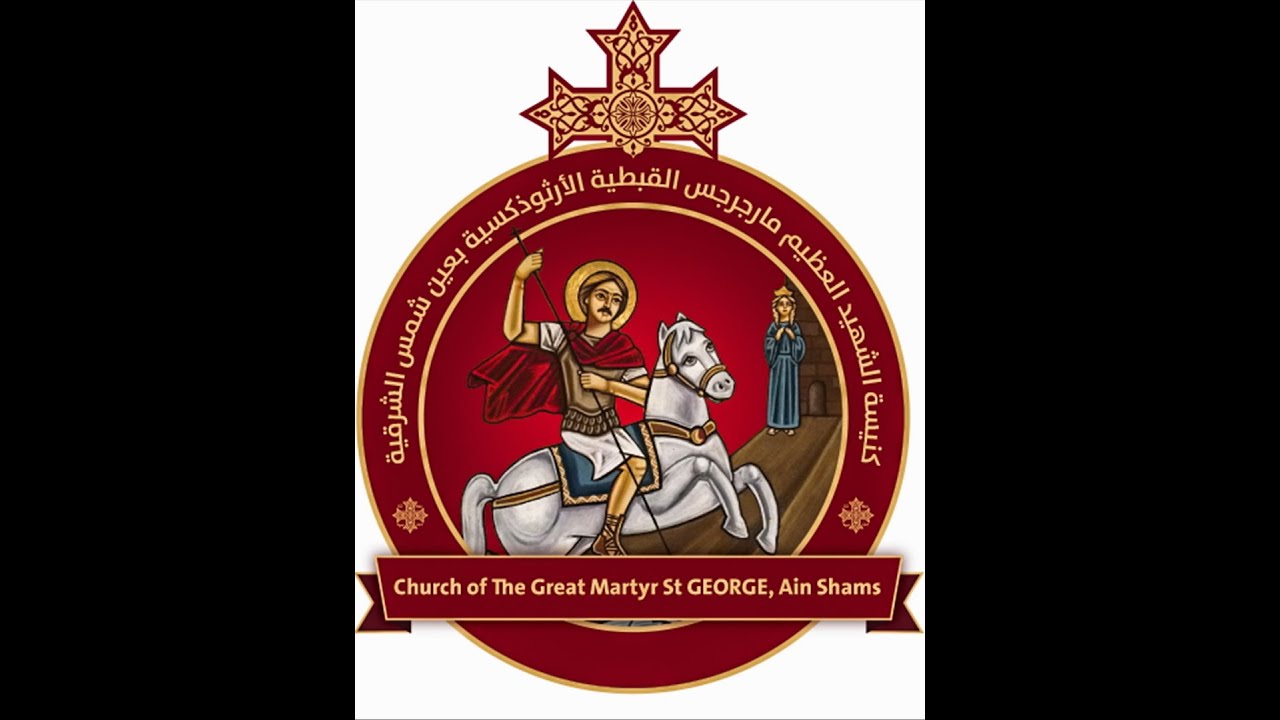 اجتماع خبز الحياه لدراسة الكتاب بفم ابينا المحبوب الانبا اولوجيوس من كنيسة القديس مارجرجس عين شمس